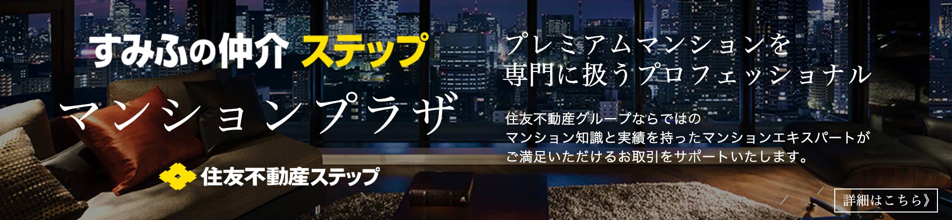 グランドヒルズ三軒茶屋ヒルトップガーデンのマンションプラザ